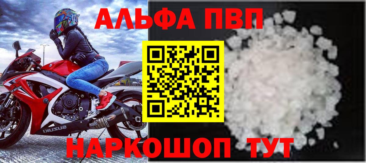 Alpha-PVP крисы CK  APVP СК КРИС  Кудымкар  Alpha PVP СК  Вход с VPN 