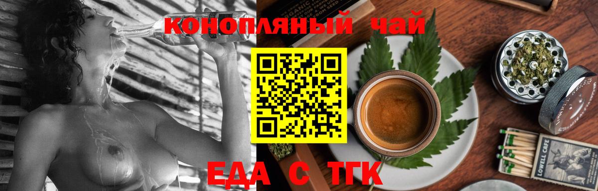 Печенье с ТГК марихуана  Вход с VPN  Кудымкар 