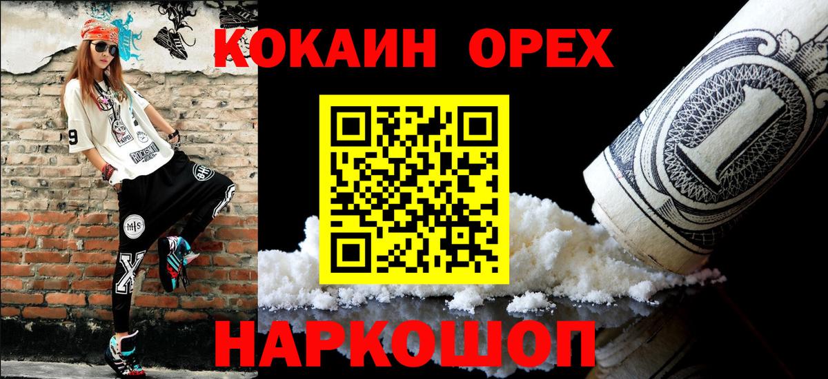 Cocaine VHQ  Cocaine  Вход с VPN  Кудымкар  COCAIN FishScale 