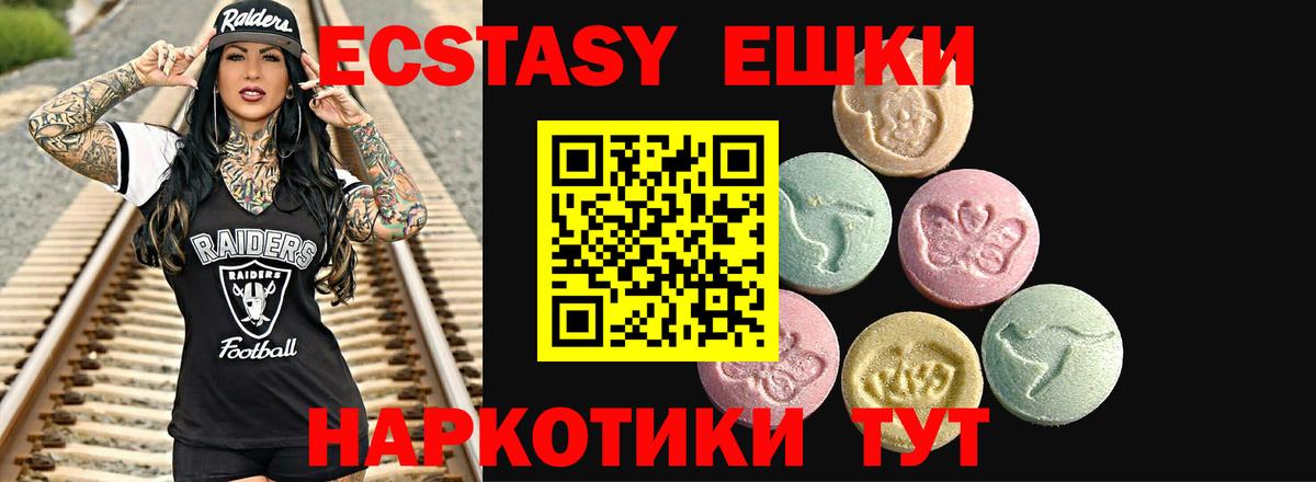 Экстази MDMA  даркнет состав  Вход с VPN  Кудымкар  ЭКСТАЗИ диски 
