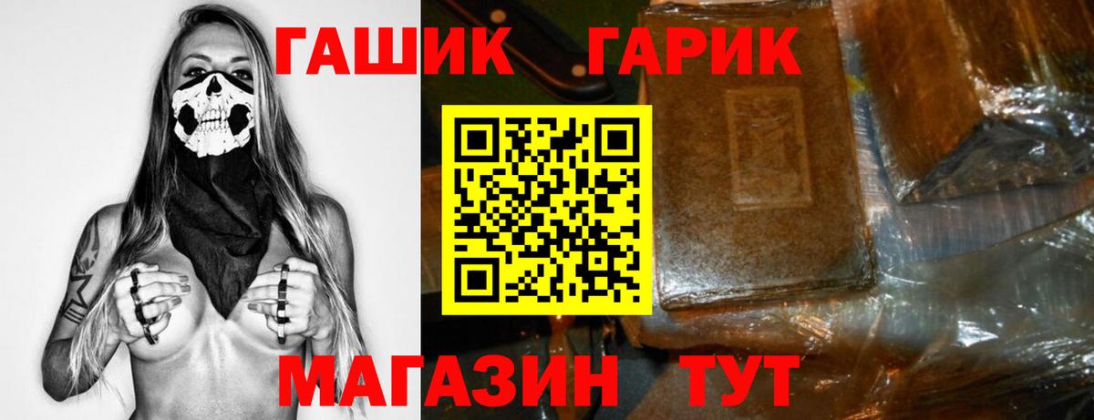 ГАШ 40% ТГК Кудымкар