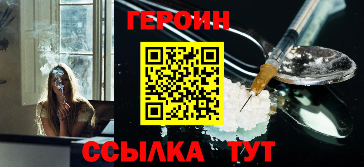 Героин афганец Кудымкар