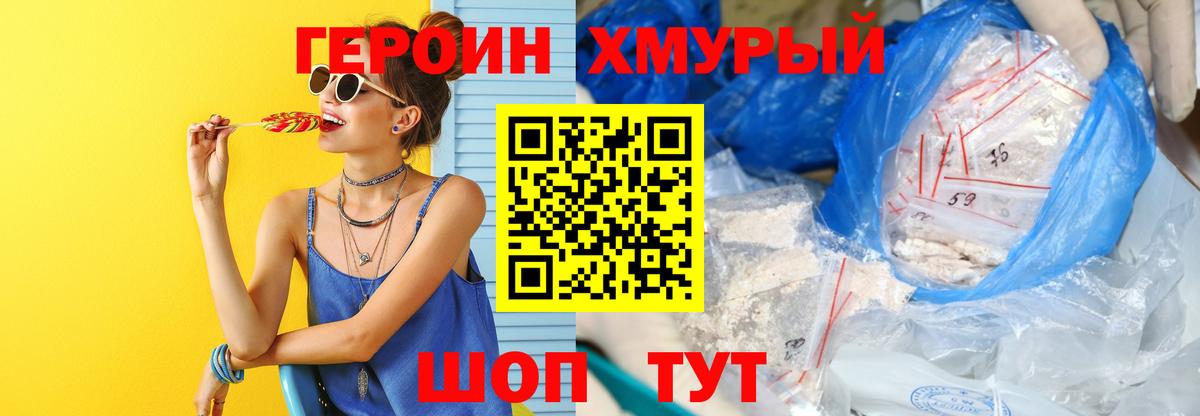 Кудымкар  Героин белый  Вход с VPN 