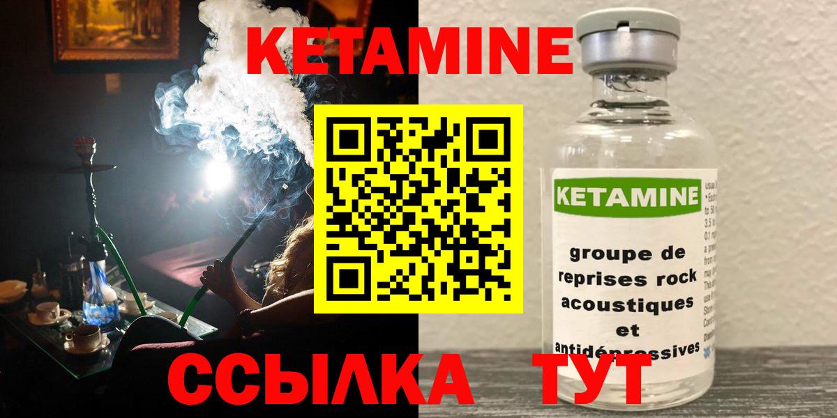 Кетамин ketamine  КЕТАМИН VHQ  Вход с VPN  Кудымкар 