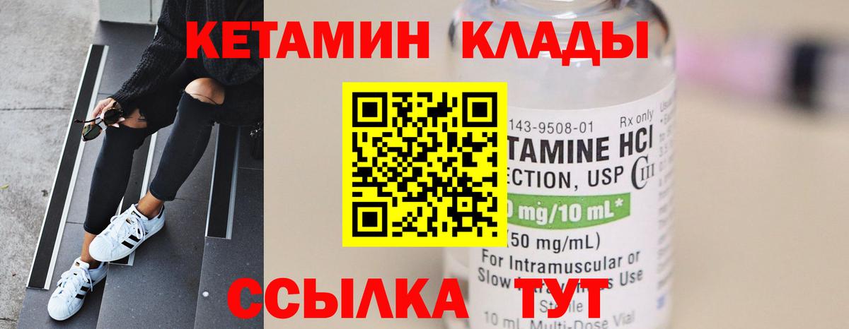 КЕТАМИН VHQ Кудымкар