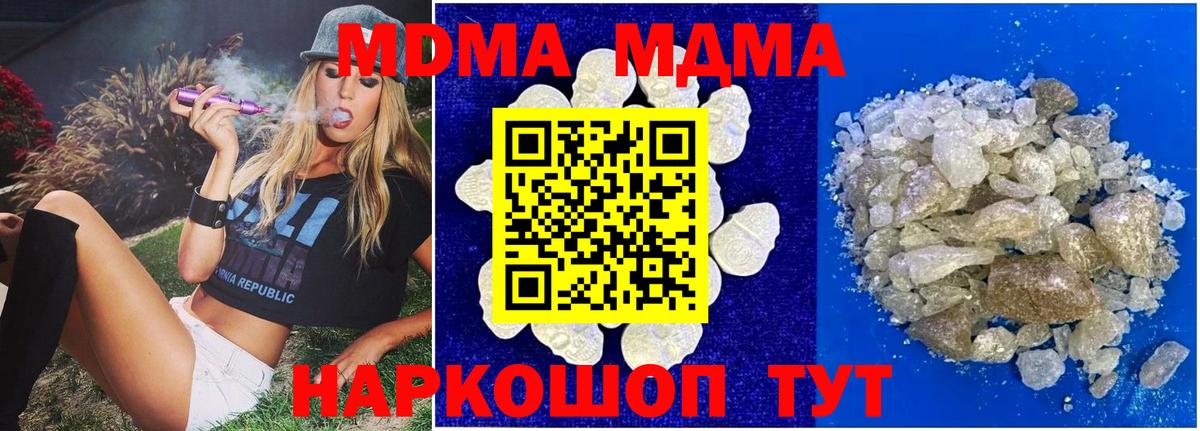 Кудымкар  МДМА кристаллы  MDMA  Вход с VPN  MDMA Molly 