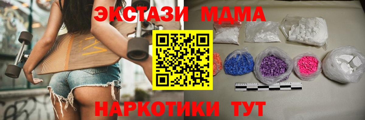 МДМА молли Кудымкар