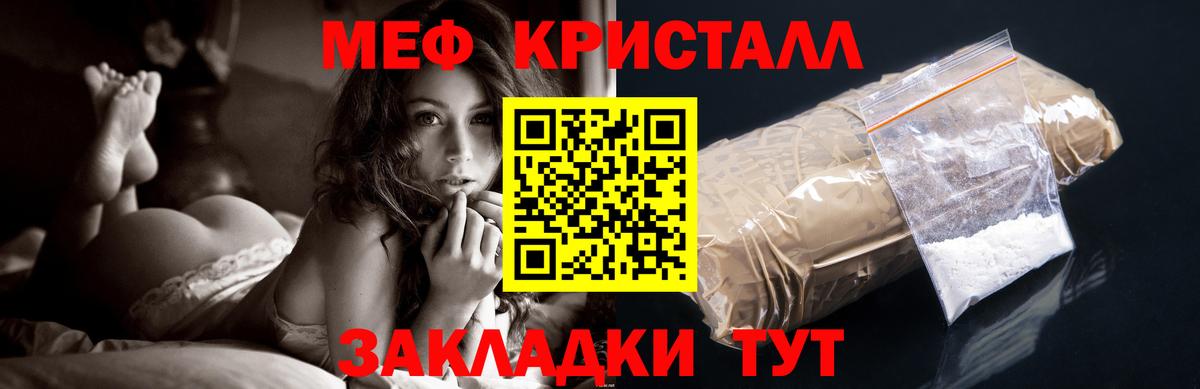 Меф мяу мяу  Вход с VPN  МЯУ-МЯУ 4 MMC  МЕФ  Кудымкар 