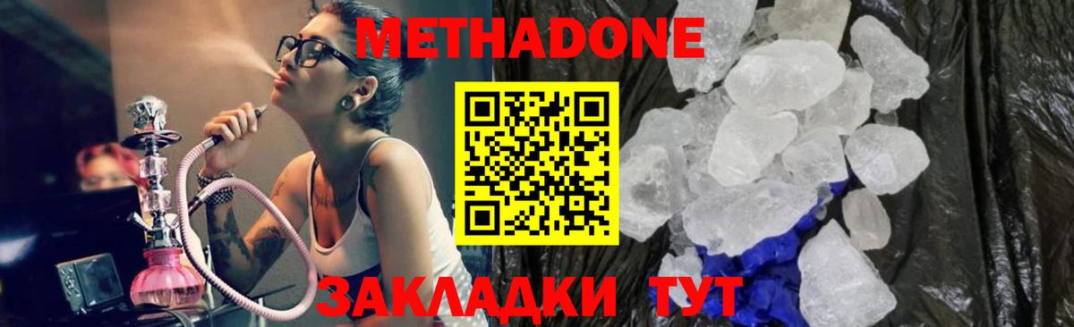 МЕТАДОН мёд  Вход с VPN  Кудымкар  МЕТАДОН VHQ 