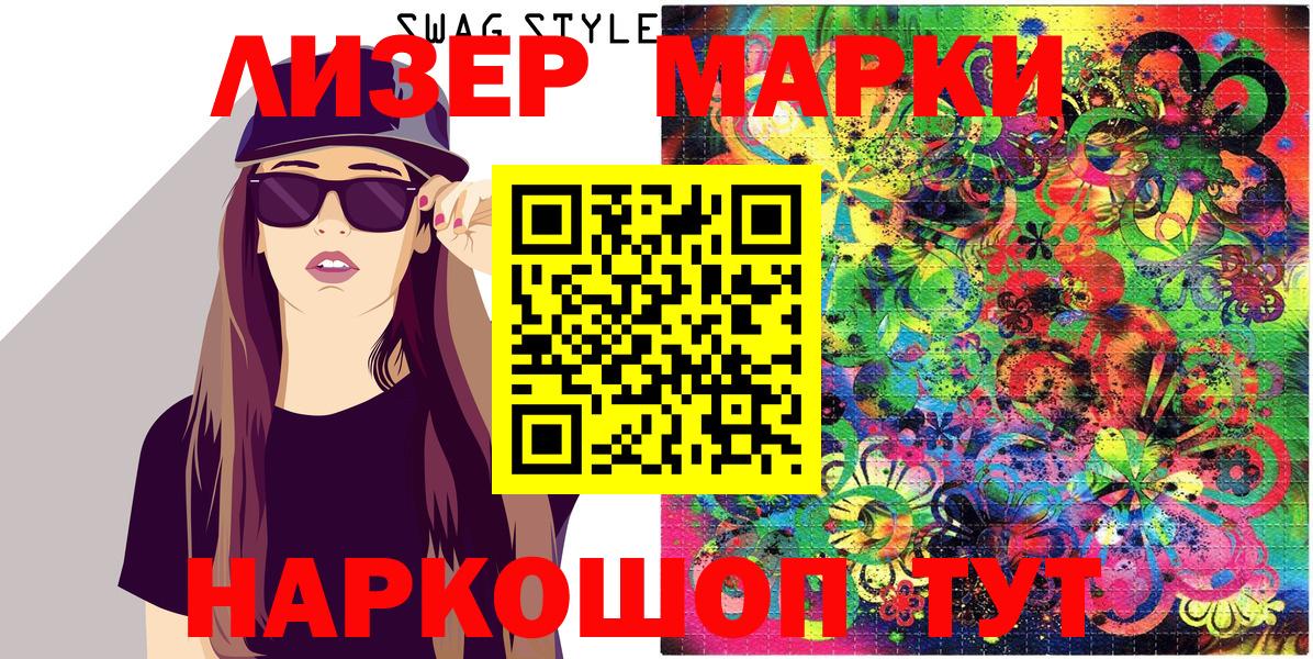 Марки 25I-NBOMe 1500мкг Кудымкар