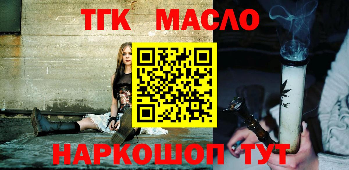 Кудымкар  Дистиллят ТГК жижа  Вход с VPN  Дистиллят ТГК Wax 
