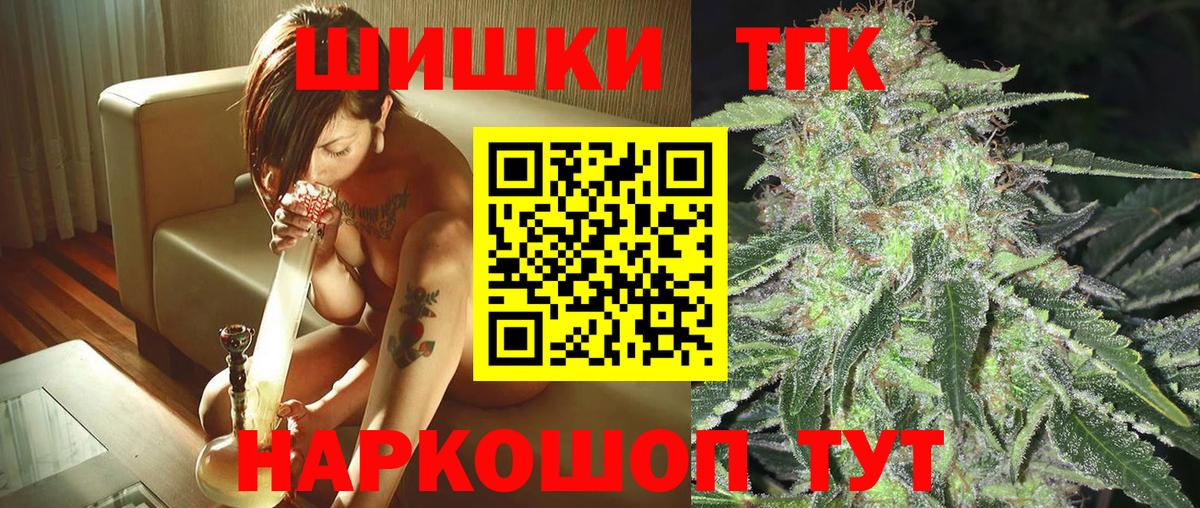 Кудымкар  Шишки марихуана AK-47  Шишки марихуана Bruce Banner  Вход с VPN 